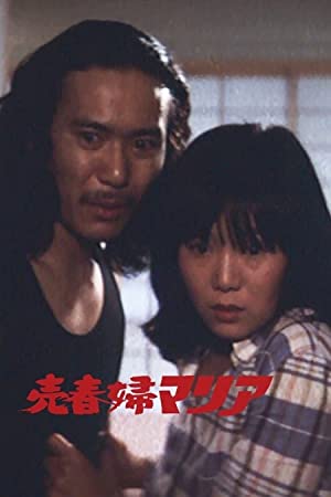 Watch Free Shinjuku Maria (1975)