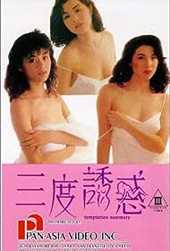 Watch Free Temptation Summary (1990)