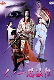 Watch Free Female Ninja Magic Chronicles (1991)