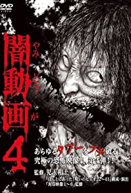 Watch Free Yami Douga 4 (2012)