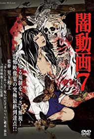 Watch Free Yami Douga 7 (2013)