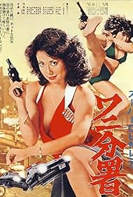 Watch Free Supa gun redei Wani Bunsho (1979)